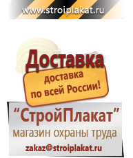 Магазин охраны труда и техники безопасности stroiplakat.ru Эвакуационные знаки в Электроугле
